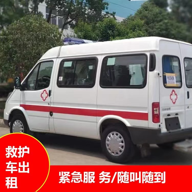 澄海跨市救护车护送转院租赁